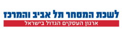 לשכת המסחר LOGO - כנסים תערוכת ISRAFOOD