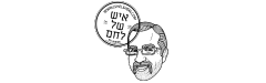 איש של לחם